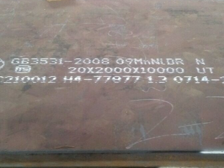 调楼镇低温容器板-09MnNiDR